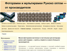 Tablet Screenshot of multiramka.com.ua